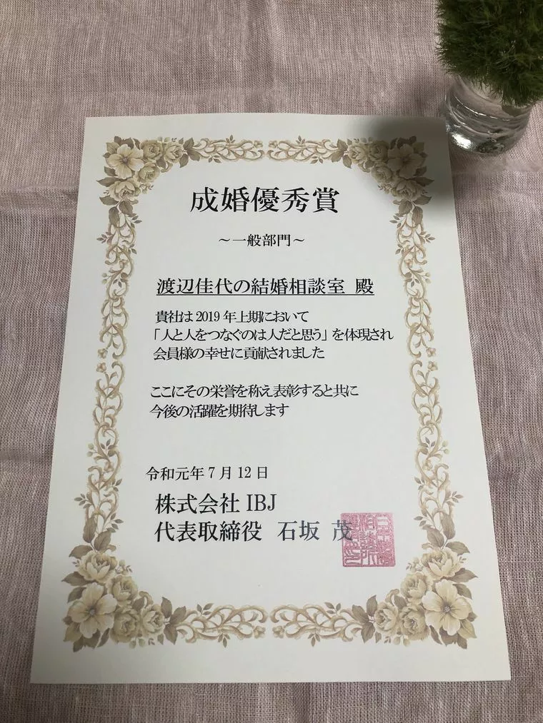 表彰されました！