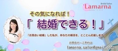 ブライダルサロン　ラ・マーナ「交際終了の危機を乗り越え！20代カップル成婚お祝い会」-2