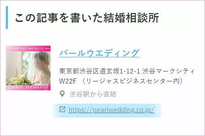 パールウエディング「「タラタラしてんじゃねーよ」って美味しい？」-6