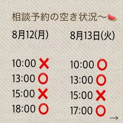 マリッジ カフェ　gem's「お盆期間中の婚活無料相談のご予約受付中〜🌻」-2