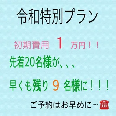 マリッジ カフェ　gem's「お盆期間中の婚活無料相談のご予約受付中〜🌻」-4