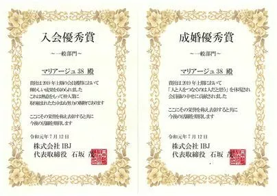 マリアージュ38（mariage38）「お盆休み２日間　❤︎お見合い◯◯件 → ❤︎仮交際◯◯組」-3