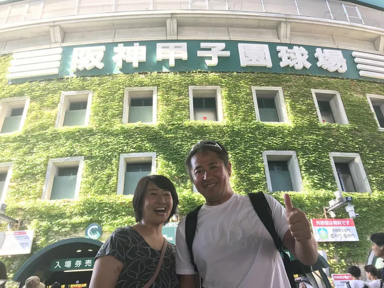 婚活は人生に直結するVol 8１「甲子園」
