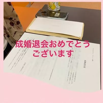 ブライダルサロン　ラ・マーナ「39歳女性様♡成婚退会の手続き完了しました」-2
