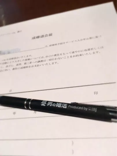 マリアージュ.com(マリアージュドットコム)「活動期間3か月でご成婚!」-2