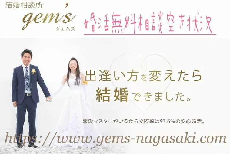 今週末の婚活無料相談のご案内！！！