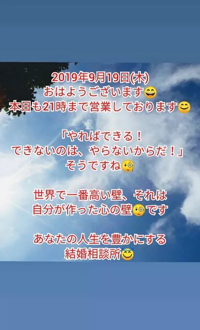 結婚相談所 ベイビーズ・ブレス　Baby's breath「『やらない理由を考えない…』&amp;『自分の身に起こること…』」-2