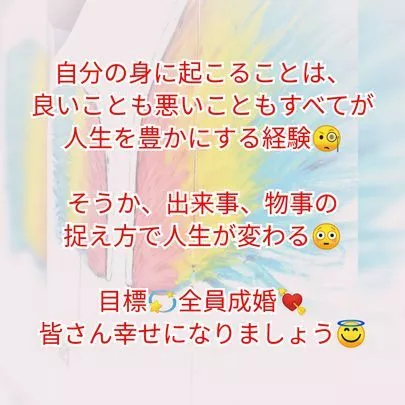 結婚相談所 ベイビーズ・ブレス　Baby's breath「『やらない理由を考えない…』&amp;『自分の身に起こること…』」-3