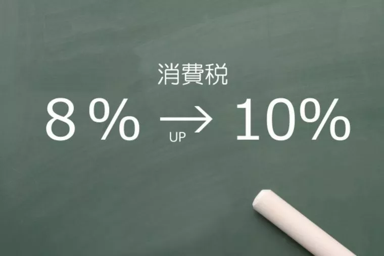 【8%据え置き】お得に婚活を始めるなら今がラストチャンス