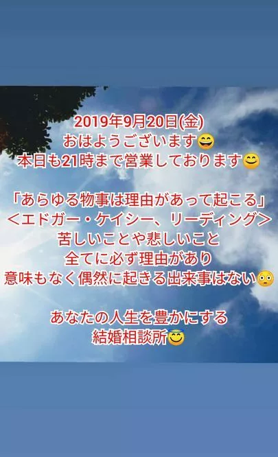 結婚相談所 ベイビーズ・ブレス　Baby's breath「『婚活で予兆を察知する』＆『フラれると結婚へ近づく』」-2