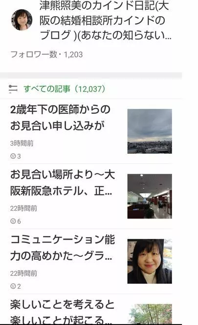 結婚相談所カインド「AIマッチングとはと１３年分の会員さんたちの婚活日記」-2