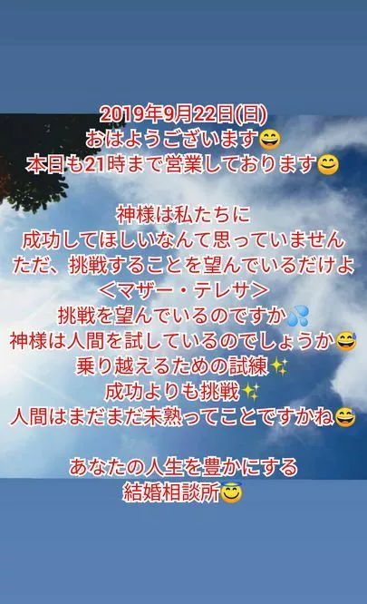 結婚相談所 ベイビーズ・ブレス　Baby's breath「『挑戦することを望んでいる』&amp;『朝陽を浴びて婚活🌟』」-2