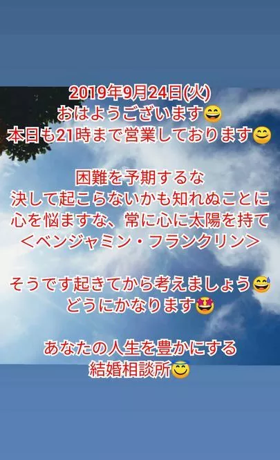 結婚相談所 ベイビーズ・ブレス　Baby's breath「『お見合い失敗するかも💦』&amp;『お相手のどこをみる？』」-2