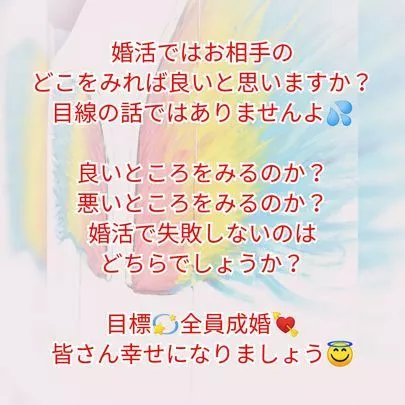 結婚相談所 ベイビーズ・ブレス　Baby's breath「『お見合い失敗するかも💦』&amp;『お相手のどこをみる？』」-3