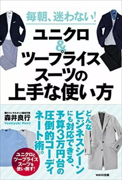 Applause（アプローズ）「婚活・男の洋服」-2