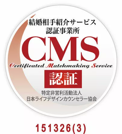 良縁コンシェルジュ町田「結婚相談所の選び方 5つのポイント～その⑤」-5