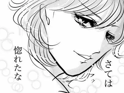 Dear Bride Tokyo「Ｕ子の婚活その⑧」-2