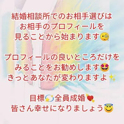 結婚相談所 ベイビーズ・ブレス　Baby's breath「『何度フラれてももういっぺん』&amp;『相手選びは減点法❌』」-3