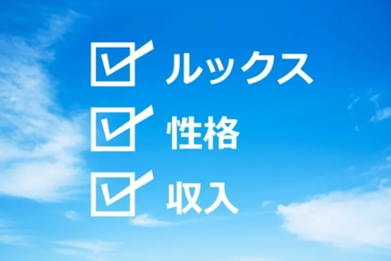 男の婚活！「男性こそ少し自己投資を！」具体的編