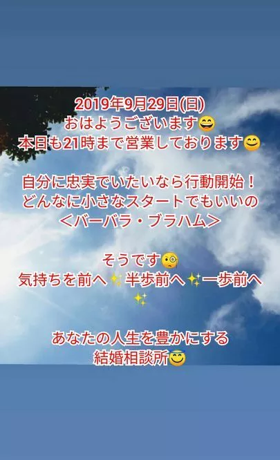 結婚相談所 ベイビーズ・ブレス　Baby's breath「『もう限界だなぁと思ったら』&amp;『お見合いが成立しない』」-2