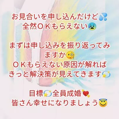 結婚相談所 ベイビーズ・ブレス　Baby's breath「『もう限界だなぁと思ったら』&amp;『お見合いが成立しない』」-3