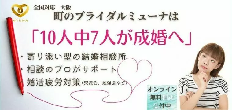 町のブライダル　ミューナ「男は顔！誰もがうらやむイケメンと結婚した結果・・・」-1