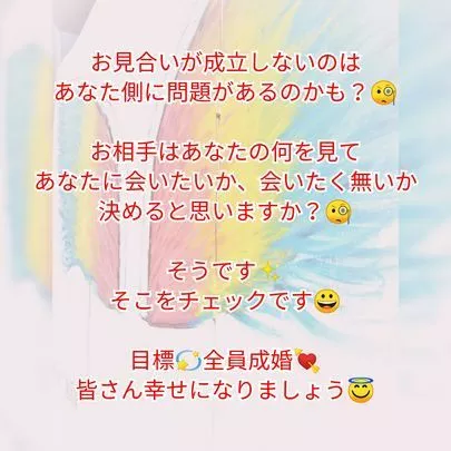 結婚相談所 ベイビーズ・ブレス　Baby's breath「『ラグビー歴史的な勝利！』&amp;『お見合いが成立しない…』」-3