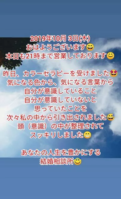 結婚相談所 ベイビーズ・ブレス　Baby's breath「『カラーセラピーは婚活に👍』&amp;『お見合い可能な方へ』」-2