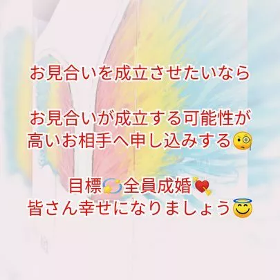 結婚相談所 ベイビーズ・ブレス　Baby's breath「『カラーセラピーは婚活に👍』&amp;『お見合い可能な方へ』」-3