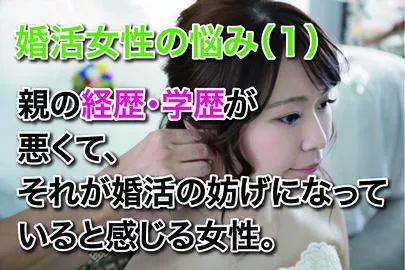 アトラクティブスタイル「婚活女性の悩み（１）不安が日増しに大きくなる。」-2