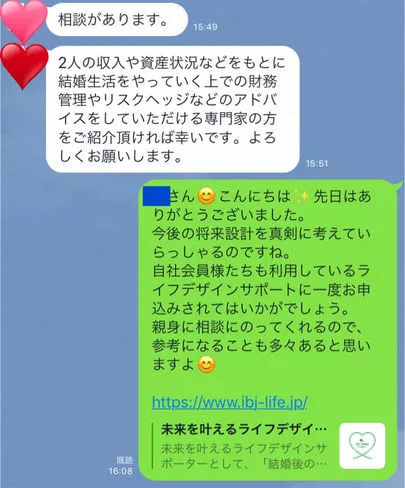 マリアージュ.com（マリアージュドットコム）「ご成婚アンケートが届きました☆」-3