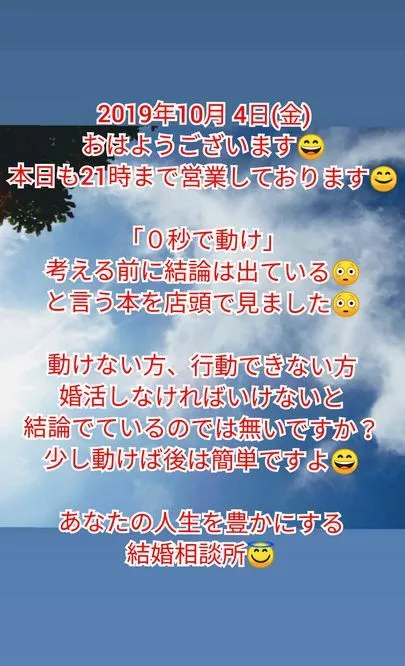 結婚相談所 ベイビーズ・ブレス　Baby's breath「『出会いが無いいう方…』&amp;『プロフィールが少な過ぎて』」-2