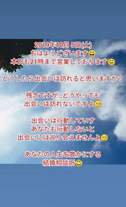 結婚相談所 ベイビーズ・ブレス　Baby's breath「『出会いは今行動すべき』&amp;『神様があんたを試している』」-2