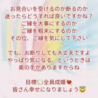 結婚相談所 ベイビーズ・ブレス　Baby's breath「『出会いは今行動すべき』&amp;『神様があんたを試している』」-3