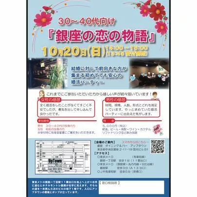 ウイン虎ノ門結婚相談所「結婚相談所 婚活パーティーに、是非出てみるのがお勧めです」-2