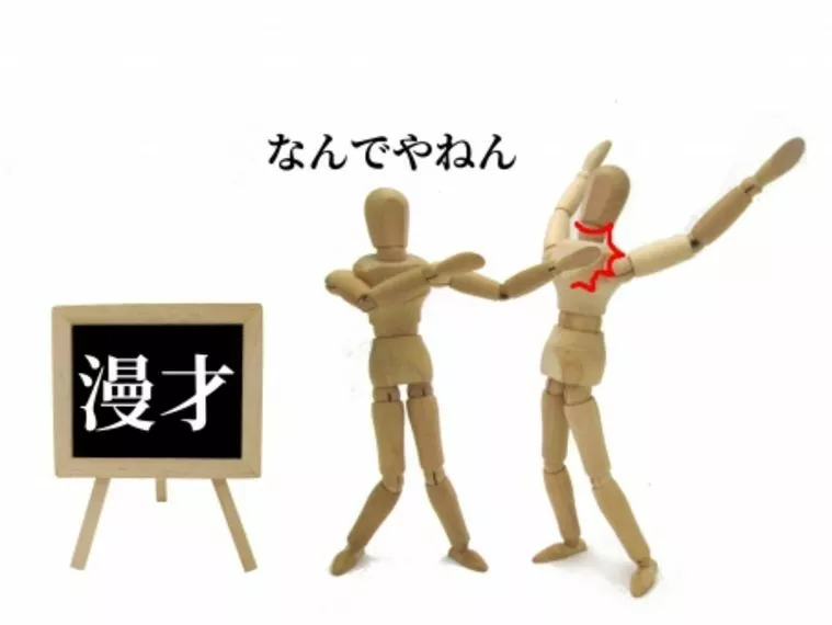 楽しめる関西風デート？