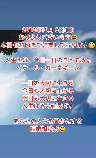 結婚相談所 ベイビーズ・ブレス　Baby's breath「『幸せな人生のために』&amp;『〇〇すると婚活の反応が変る』」-2