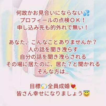 結婚相談所 ベイビーズ・ブレス　Baby's breath「『幸せな人生のために』&amp;『〇〇すると婚活の反応が変る』」-3