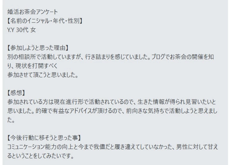 大阪で婚活お茶会でした