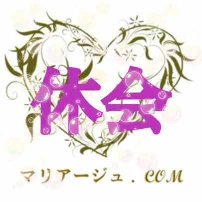 マリアージュ.com（マリアージュドットコム）「休会中もサポートがあると安心ですね❢」-3