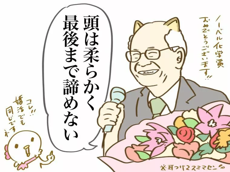 頭が柔らかく、それと最後まであきらめないこと