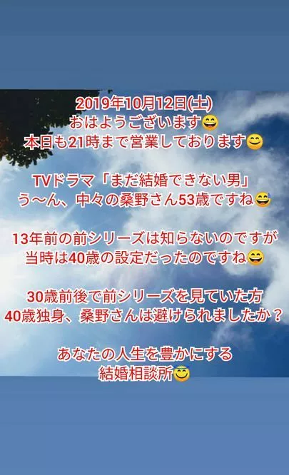 結婚相談所 ベイビーズ・ブレス　Baby's breath「『結婚できないのか…』&amp;『婚活サービスをチェック』」-2