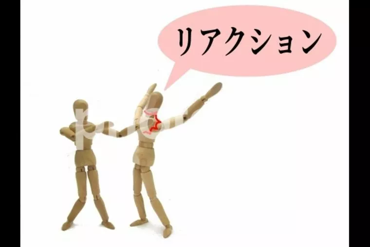 表情とリアクションは、足りてますか？