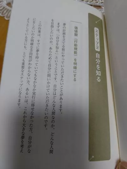結婚相談所カインド「思い通りの未来をつくる最強の方法」-2