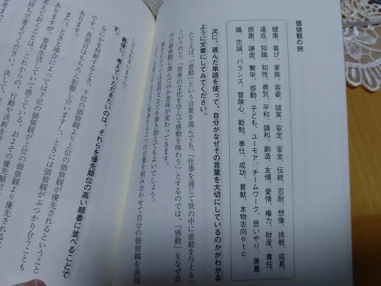 思い通りの未来をつくる最強の方法