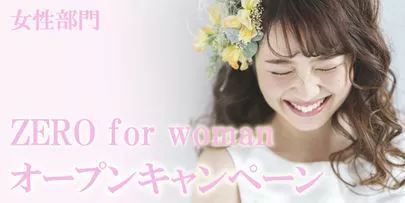 ブライダルサロンZERO名古屋店「10月スタートのZERO女性部門続々入会中♪」-4
