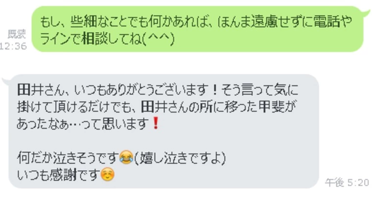 他の相談所を辞めたあと、うちに入会された女性