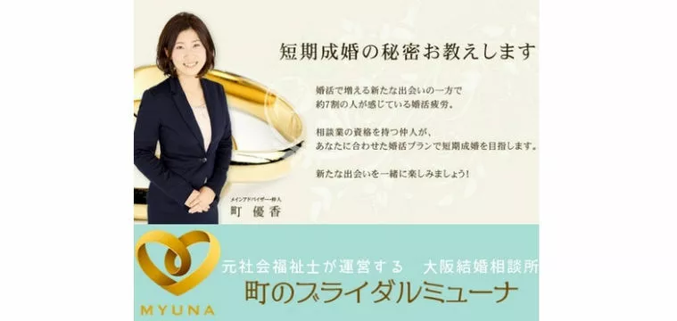 真剣交際ただいま6組！小人数制で決めます！