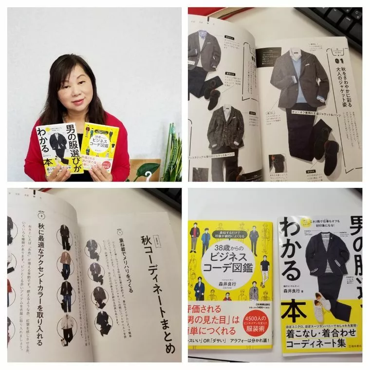 婚活中の男性必見！もう洋服選びで困らない！