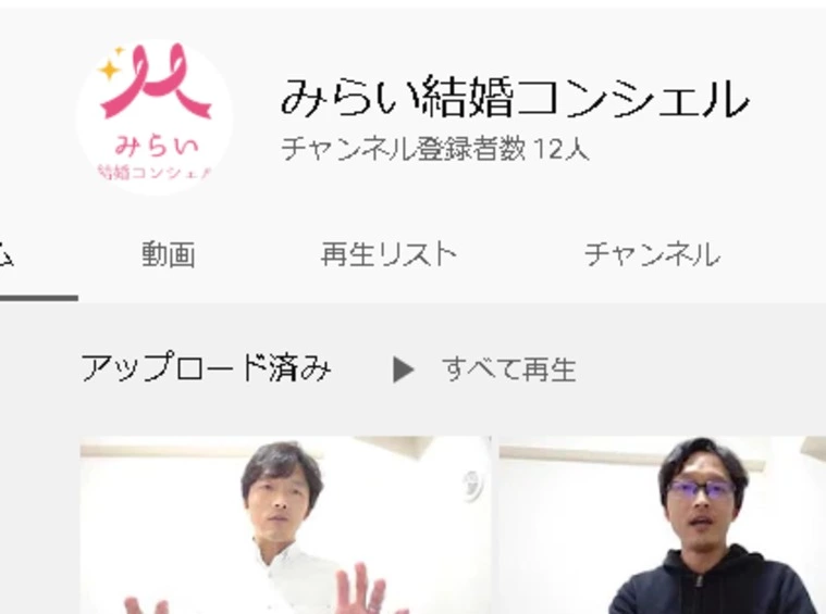 youtubeチャンネル更新しています